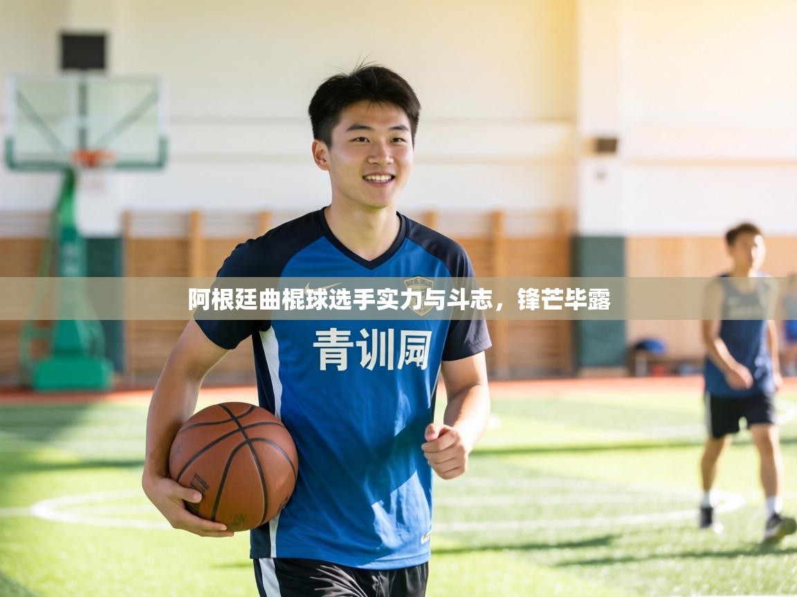 阿根廷曲棍球选手实力与斗志，锋芒毕露  第2张